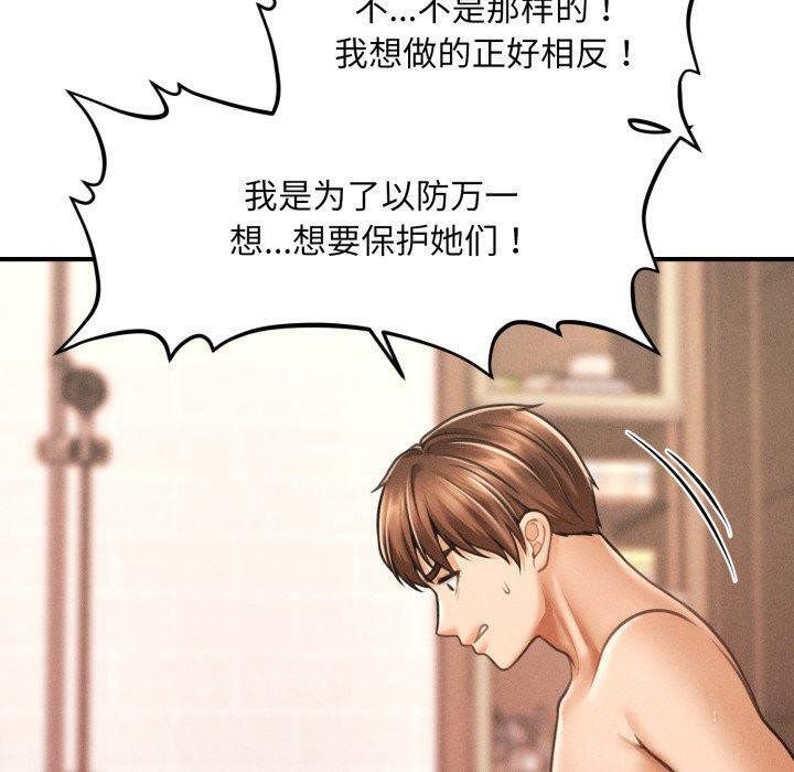 會長家的小兒子第4話