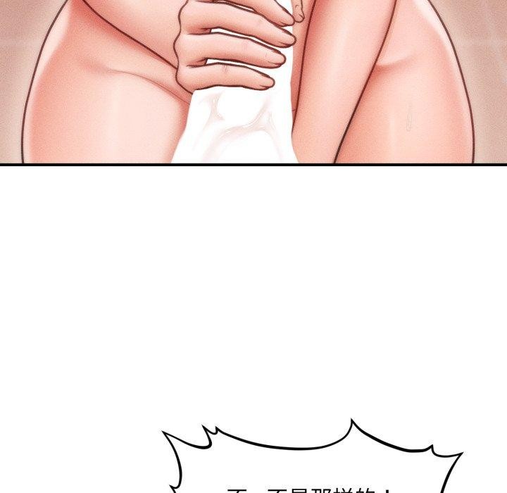 會長家的小兒子第4話