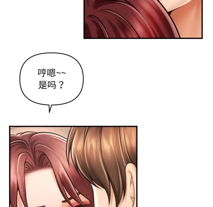 会长家的小儿子第4話