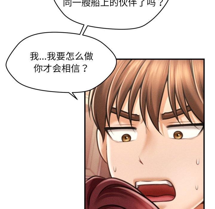 會長家的小兒子第4話