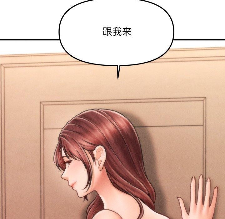 會長家的小兒子第4話