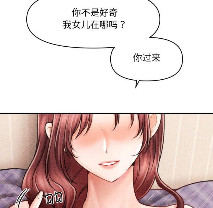 會長家的小兒子第4話