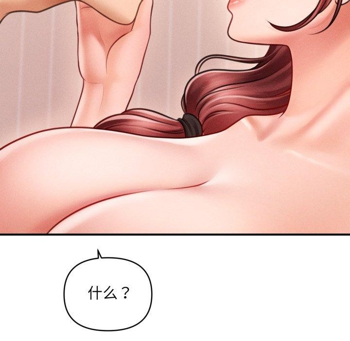 會長家的小兒子第4話