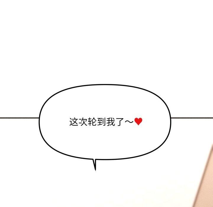 会长家的小儿子第4話