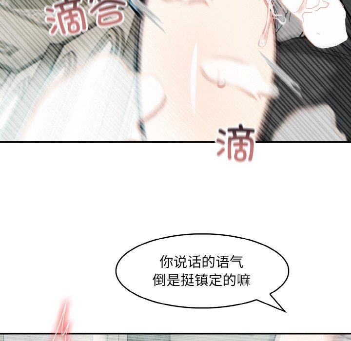 异世界骑士团长第7話