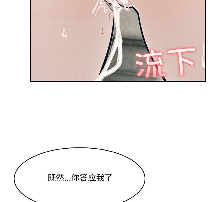 异世界骑士团长第7話