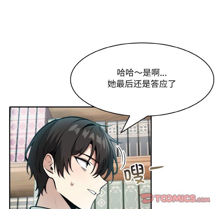 异世界骑士团长第7話