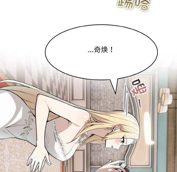 异世界骑士团长第7話