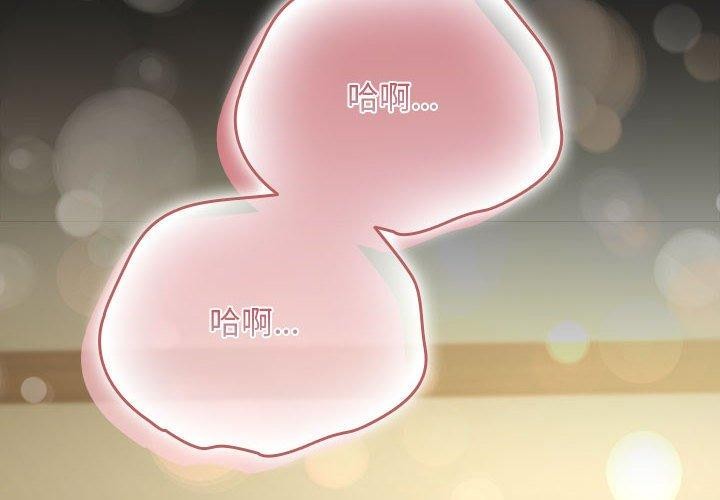 我家的赘婿大人/赘婿要通吃第82話