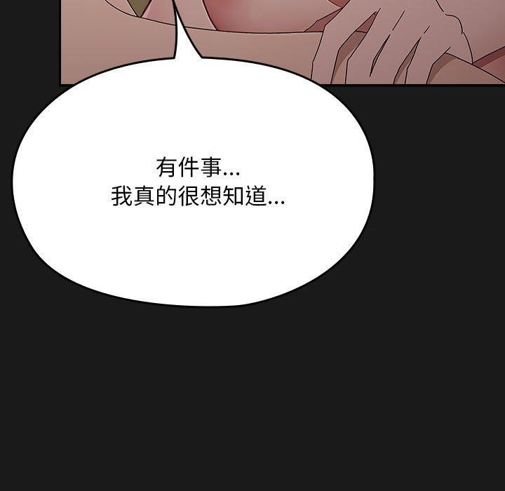 我家的赘婿大人/赘婿要通吃第82話