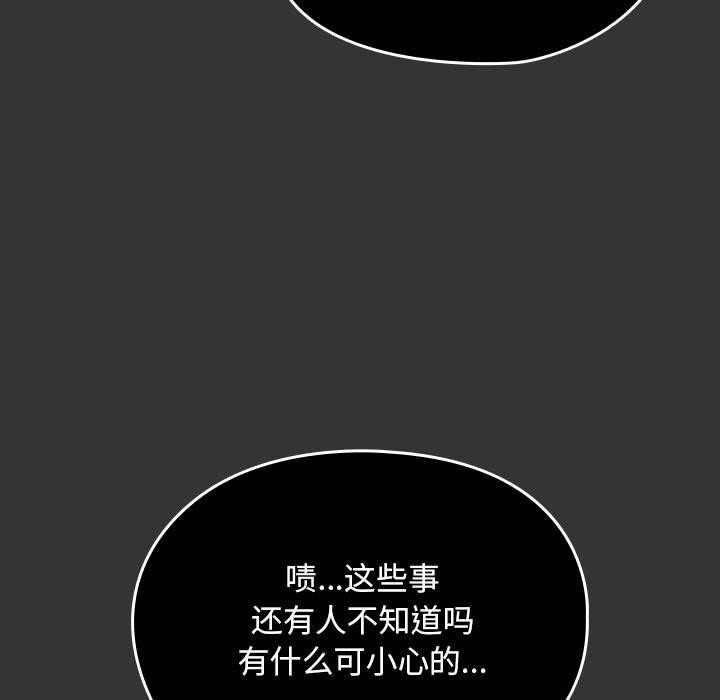 我家的赘婿大人/赘婿要通吃第82話