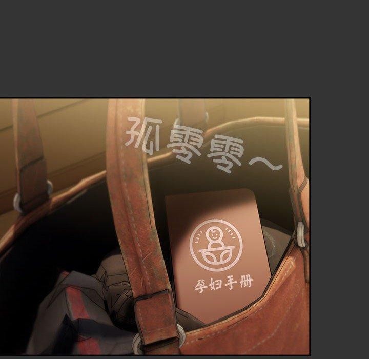 我家的赘婿大人/赘婿要通吃第82話