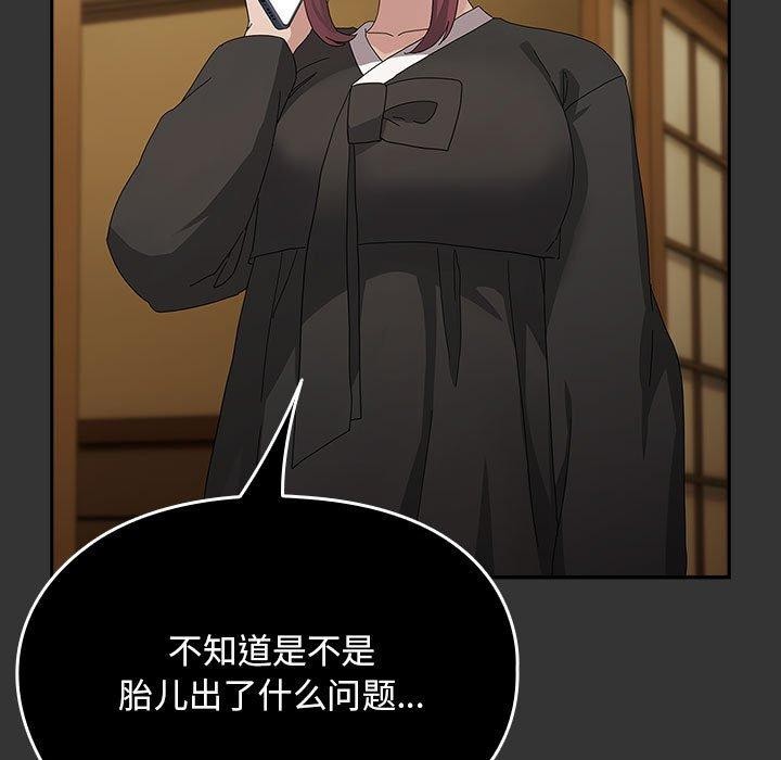 我家的赘婿大人/赘婿要通吃第82話