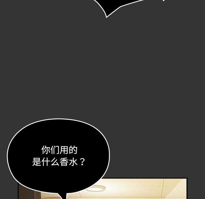 我家的赘婿大人/赘婿要通吃第82話