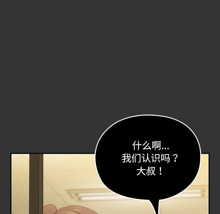 我家的赘婿大人/赘婿要通吃第82話