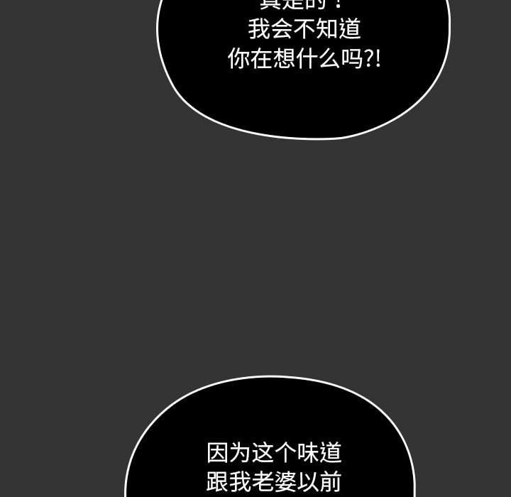 我家的赘婿大人/赘婿要通吃第82話