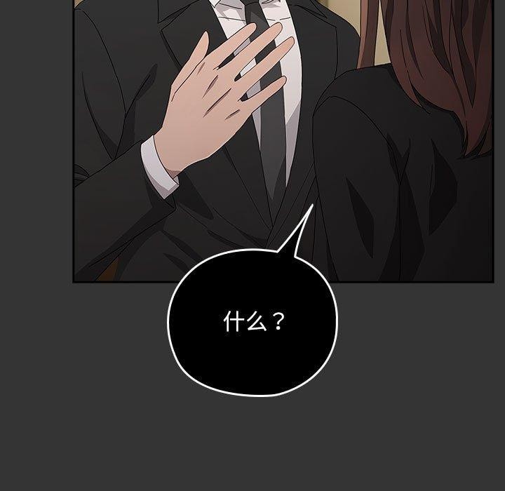 我家的赘婿大人/赘婿要通吃第82話