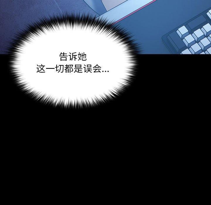 我家的赘婿大人/赘婿要通吃第82話