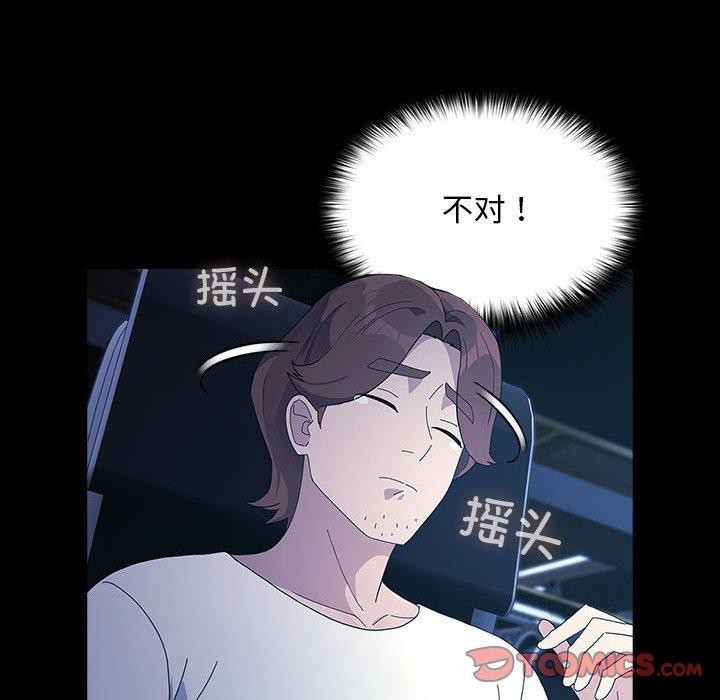 我家的赘婿大人/赘婿要通吃第82話