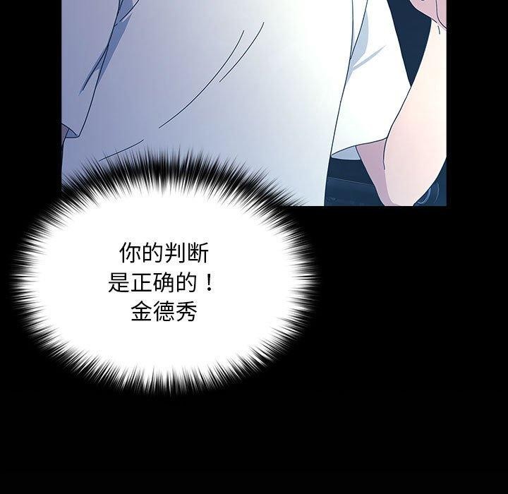 我家的赘婿大人/赘婿要通吃第82話