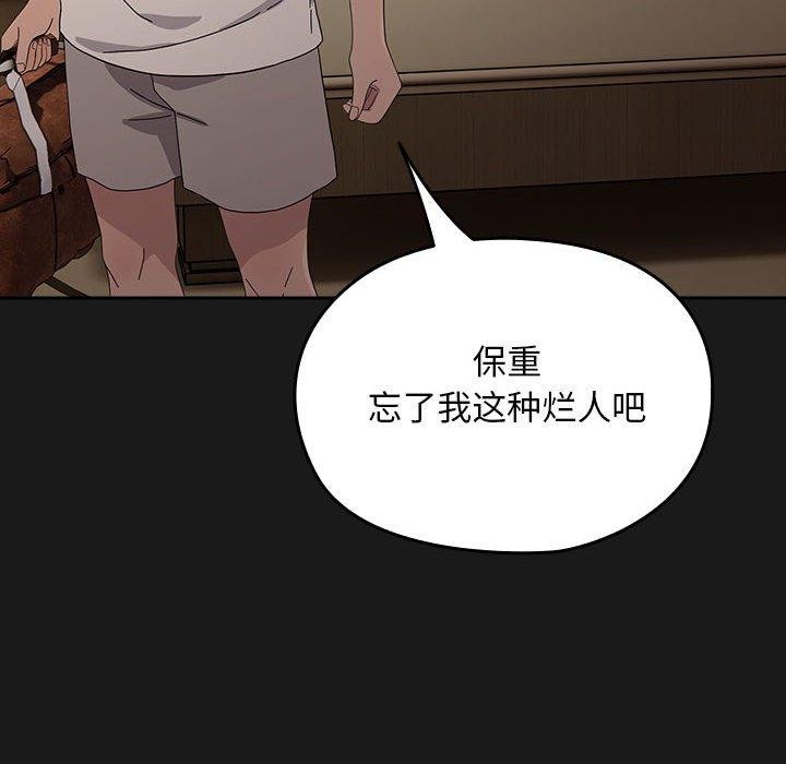 我家的赘婿大人/赘婿要通吃第82話