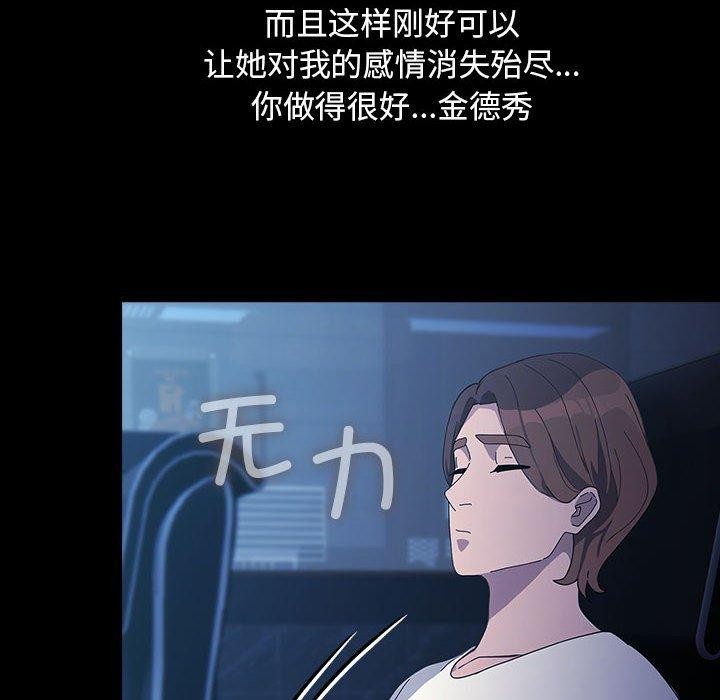 我家的赘婿大人/赘婿要通吃第82話