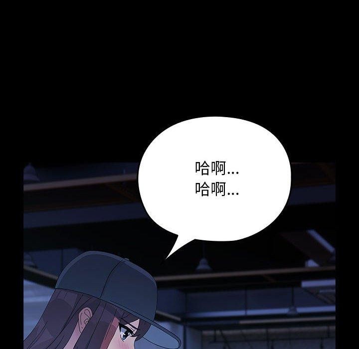 我家的赘婿大人/赘婿要通吃第82話