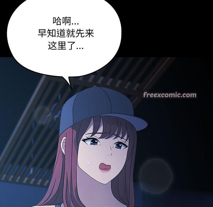 我家的赘婿大人/赘婿要通吃第82話