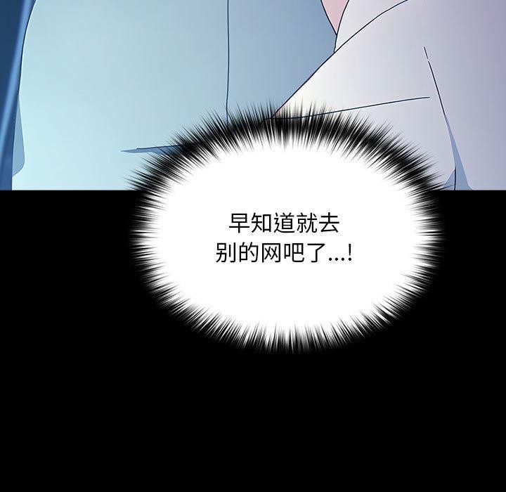 我家的赘婿大人/赘婿要通吃第82話