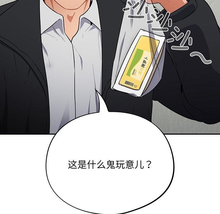傻瓜病毒第10話