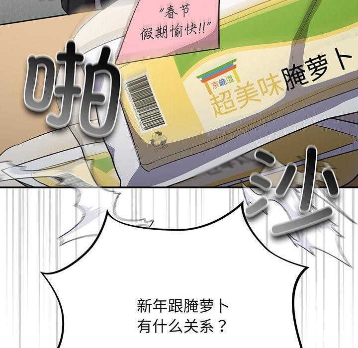 傻瓜病毒第10話