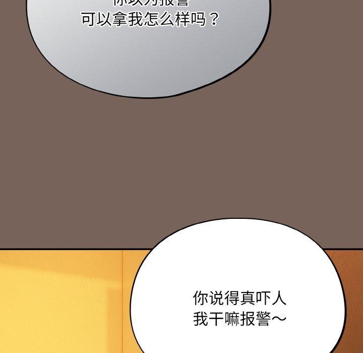 傻瓜病毒第10話