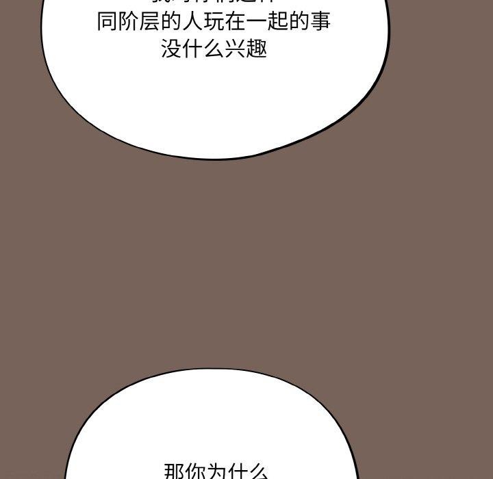 傻瓜病毒第10話