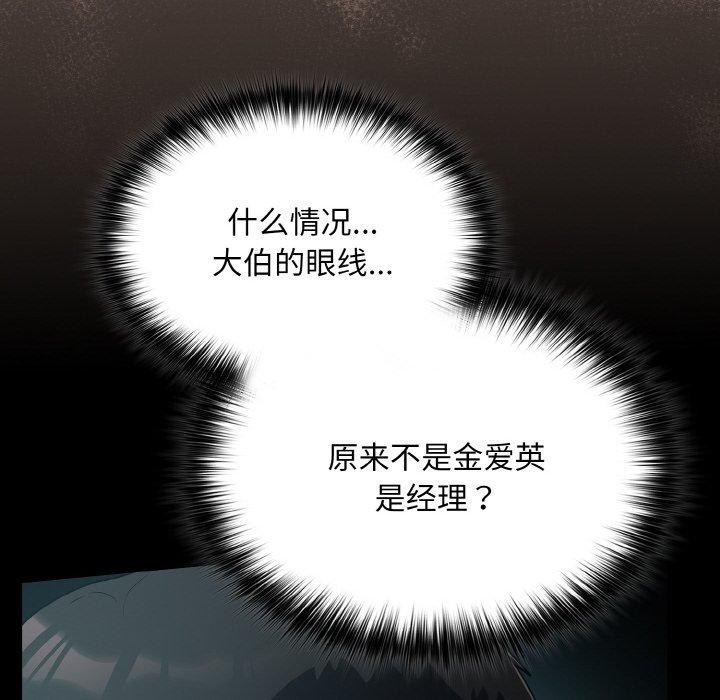 傻瓜病毒第10話