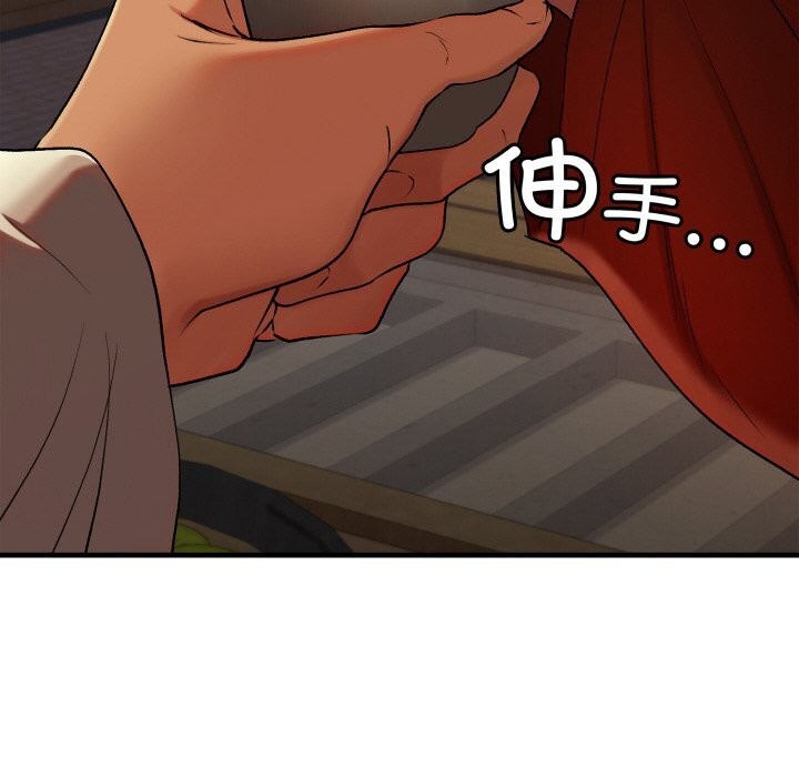 亲密宝鉴第9話
