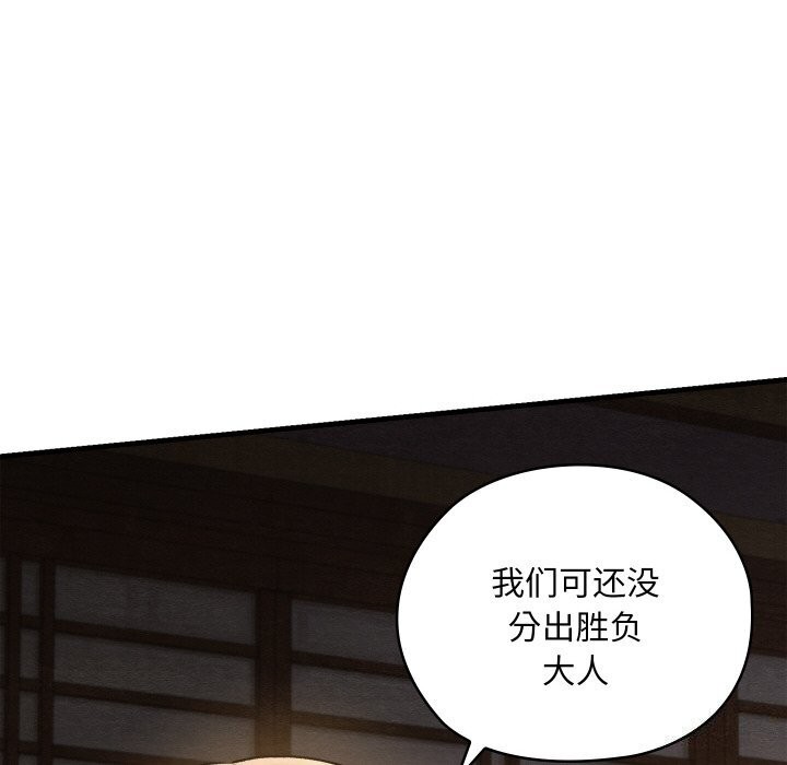 亲密宝鉴第9話