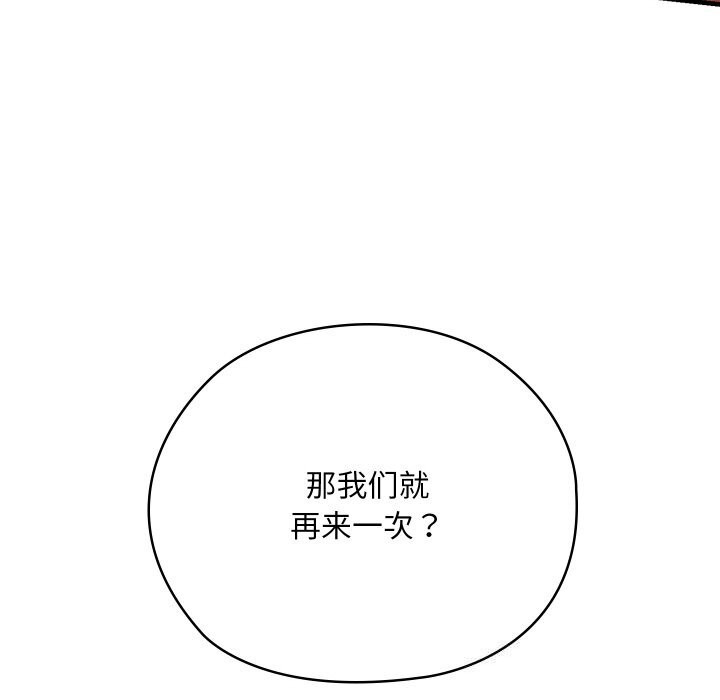 亲密宝鉴第9話