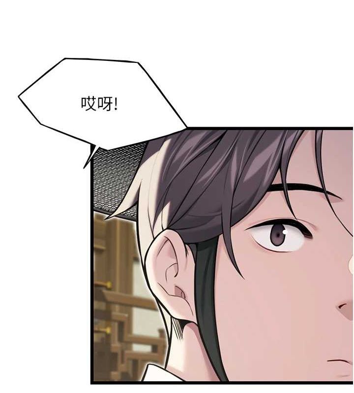 命運:貞潔慾女第29話-趁酒意深探G情