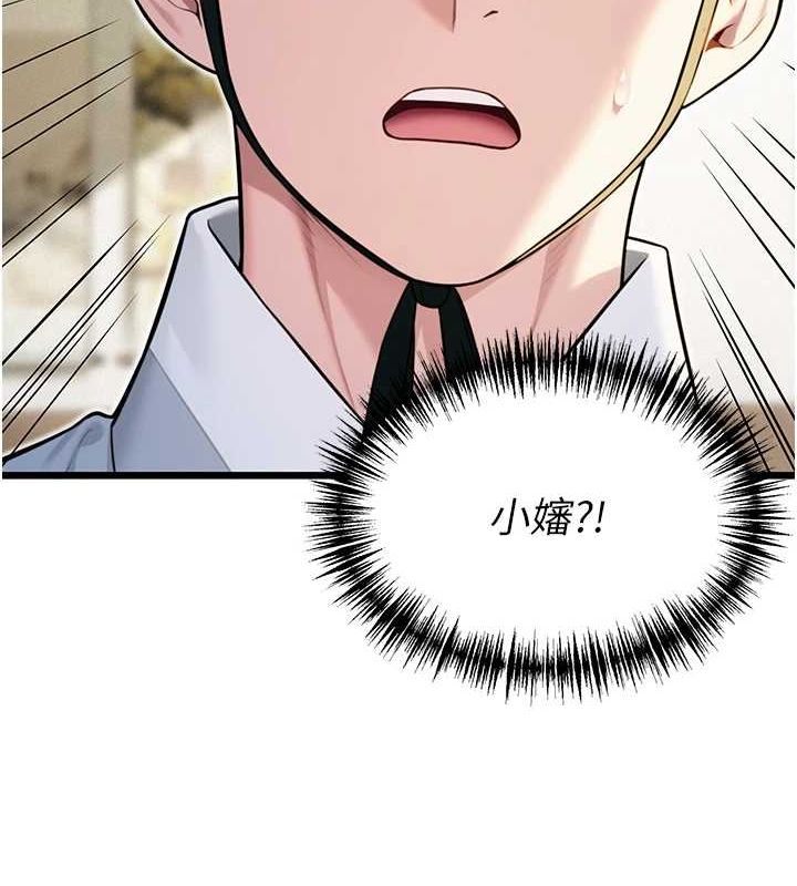 命運:貞潔慾女第29話-趁酒意深探G情