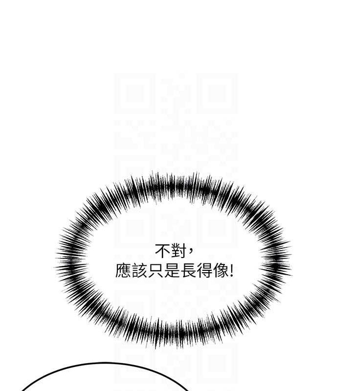 命運:貞潔慾女第29話-趁酒意深探G情