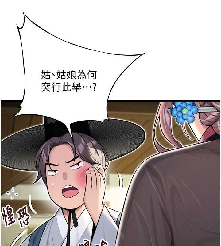 命运:贞洁慾女第29話-趁酒意深探G情