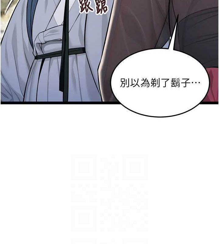 命运:贞洁慾女第29話-趁酒意深探G情