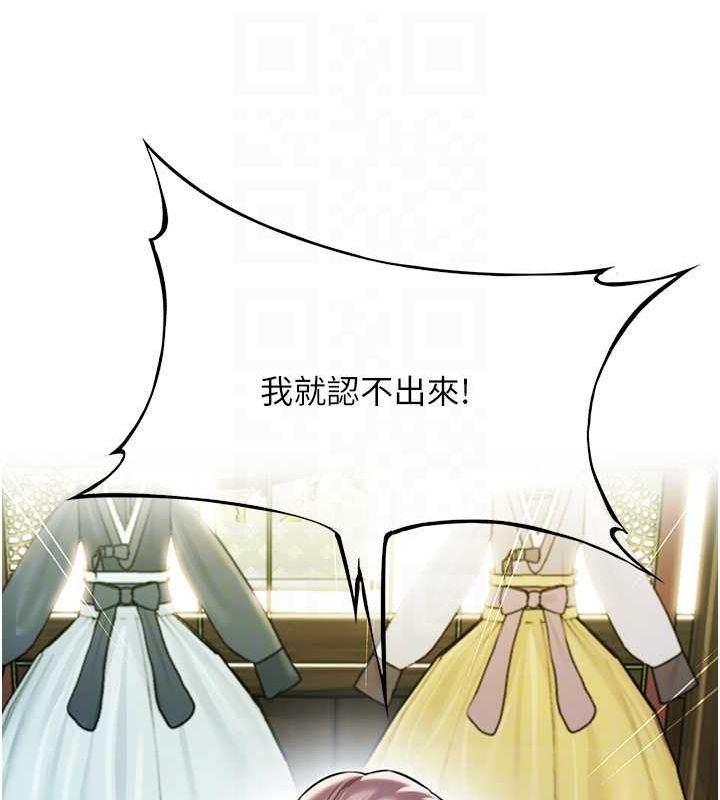 命運:貞潔慾女第29話-趁酒意深探G情