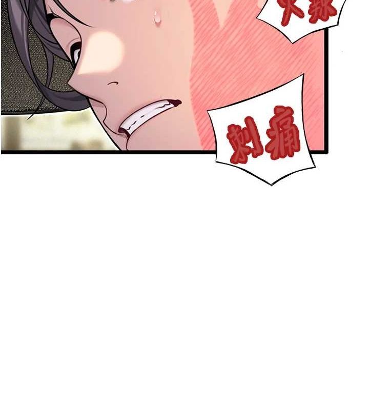 命運:貞潔慾女第29話-趁酒意深探G情