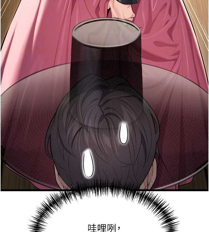 命运:贞洁慾女第29話-趁酒意深探G情