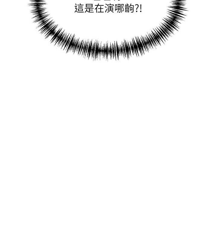 命運:貞潔慾女第29話-趁酒意深探G情