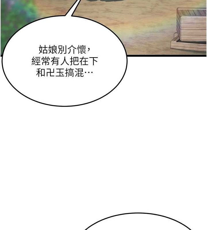 命運:貞潔慾女第29話-趁酒意深探G情