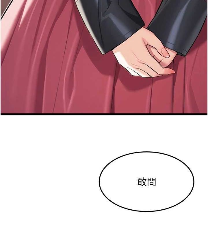 命運:貞潔慾女第29話-趁酒意深探G情