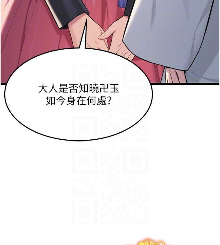 命運:貞潔慾女第29話-趁酒意深探G情