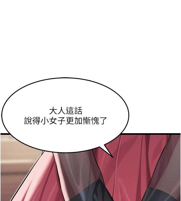 命运:贞洁慾女第29話-趁酒意深探G情